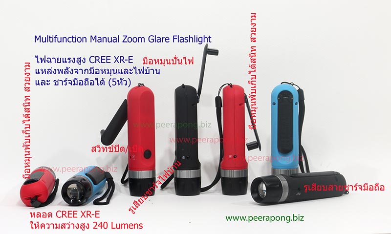 CREE XR-E Dynamo Flashlight with Mobile Charger 5 heads